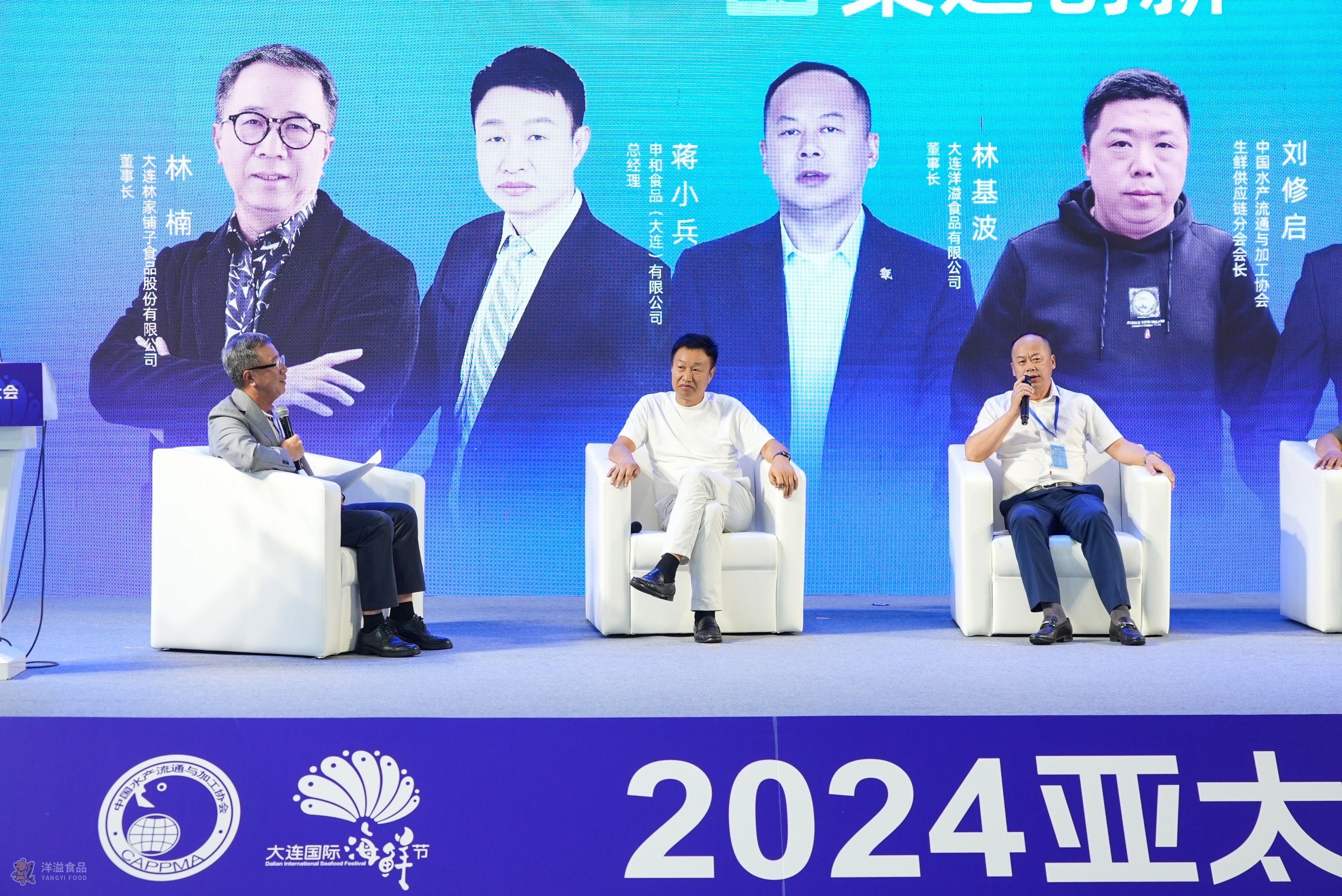 2024亞太水產(chǎn)品博覽會(huì)、大連海鮮（預(yù)制菜）產(chǎn)業(yè)博覽會(huì)