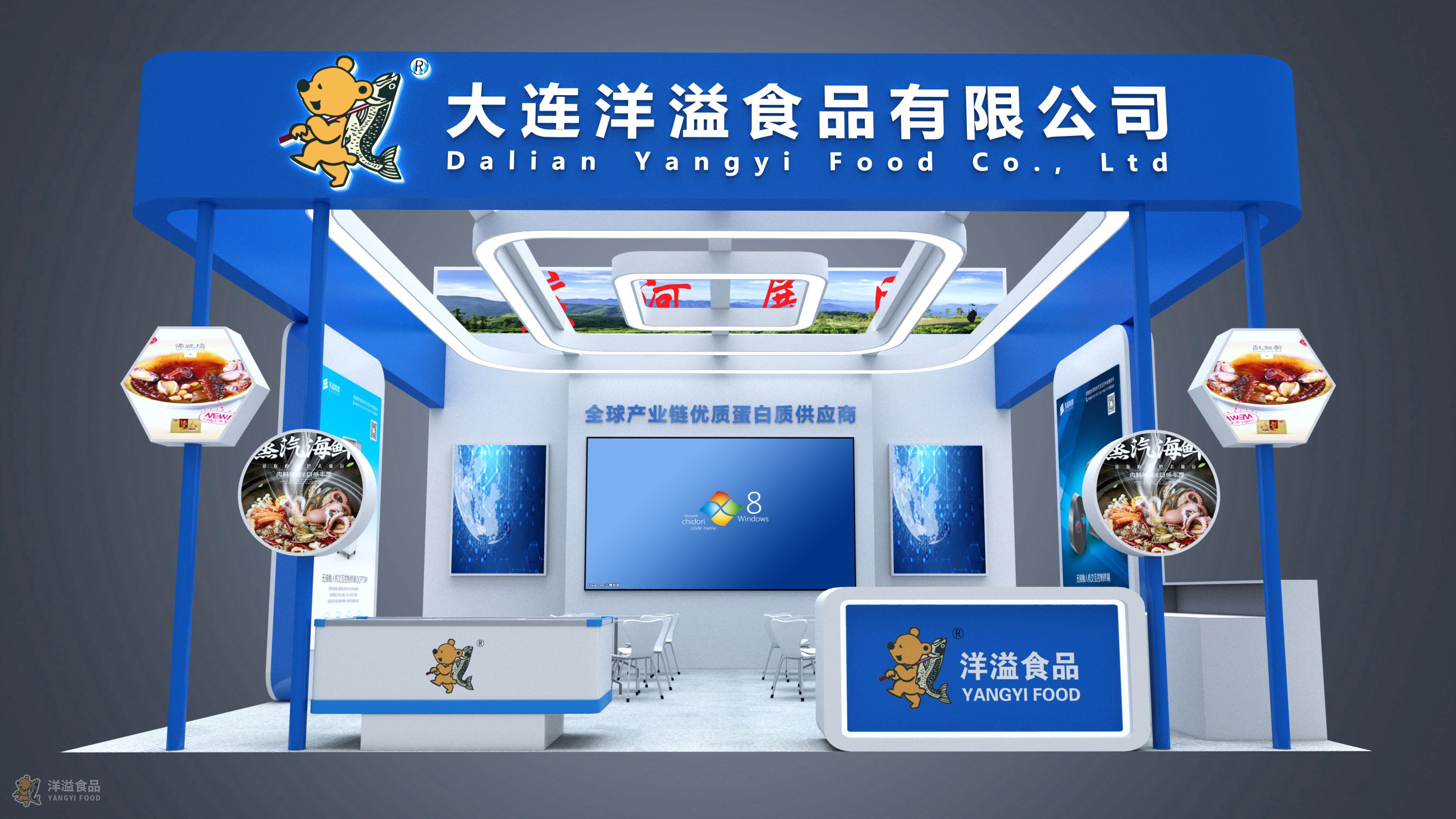 第27屆中國(guó)國(guó)際漁業(yè)博覽會(huì) 洋溢食品展位效果圖